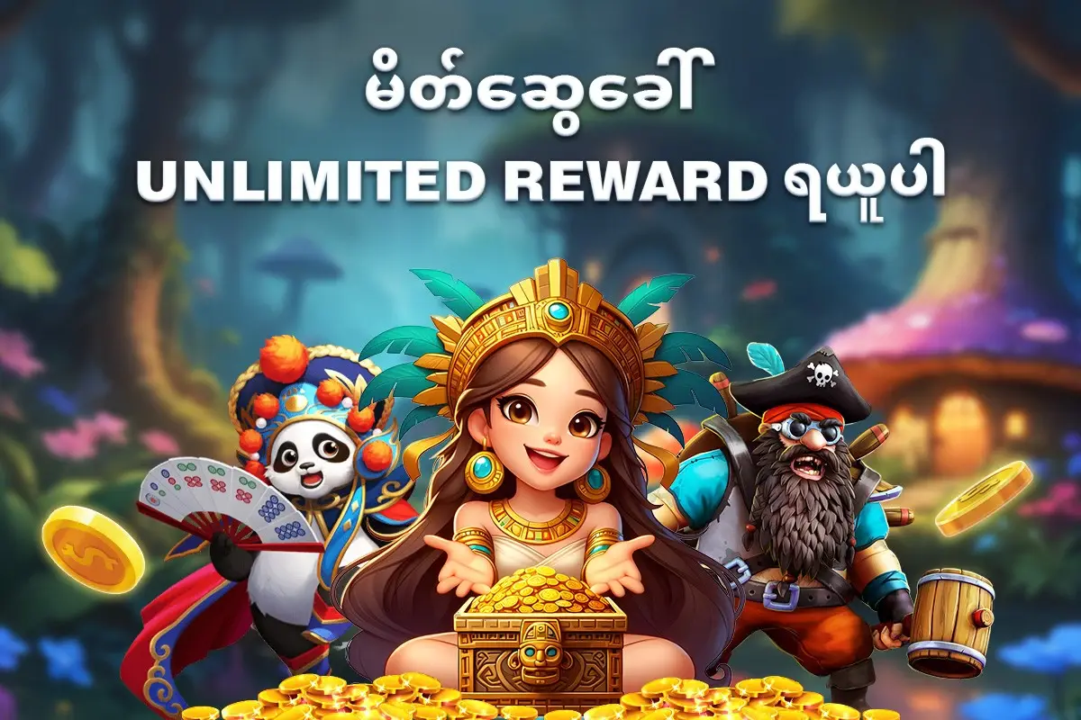 Get Unlimited Referral Rewards!