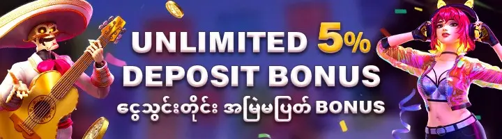 5% Deposit Bonus